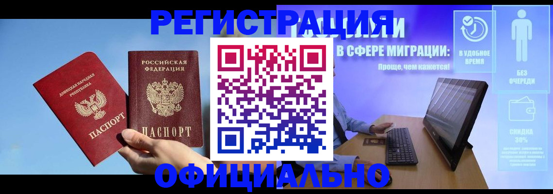 прописка для кредита в Миассе