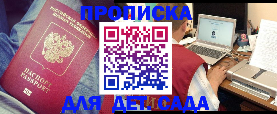 временная регистрация законно в Миассе