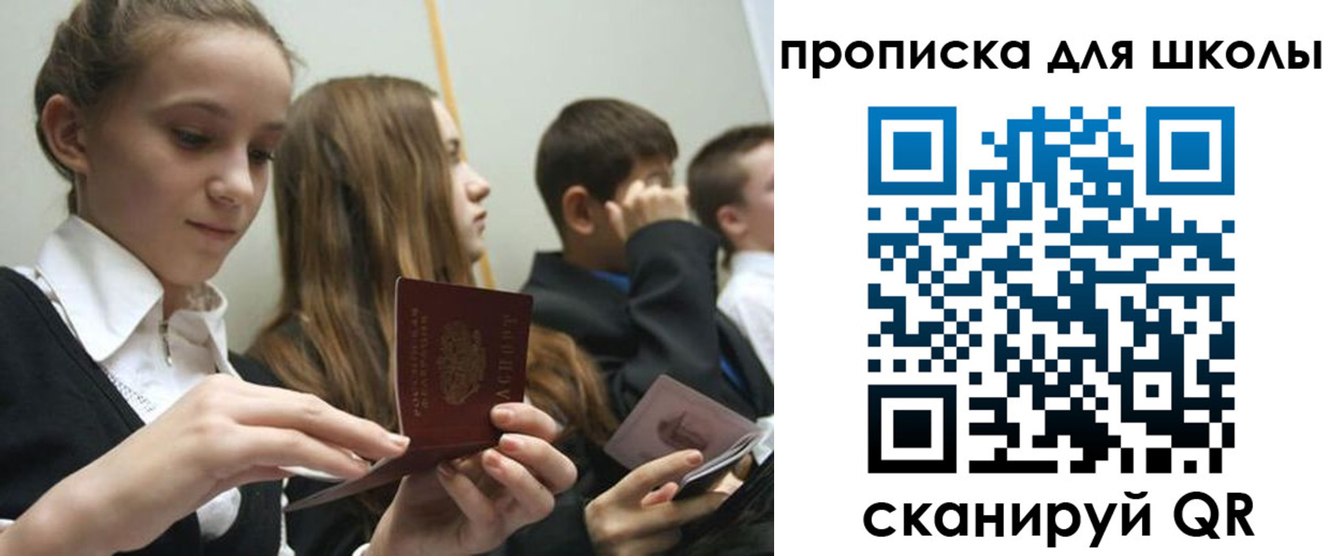 регистрация для дет. сада в Миассе