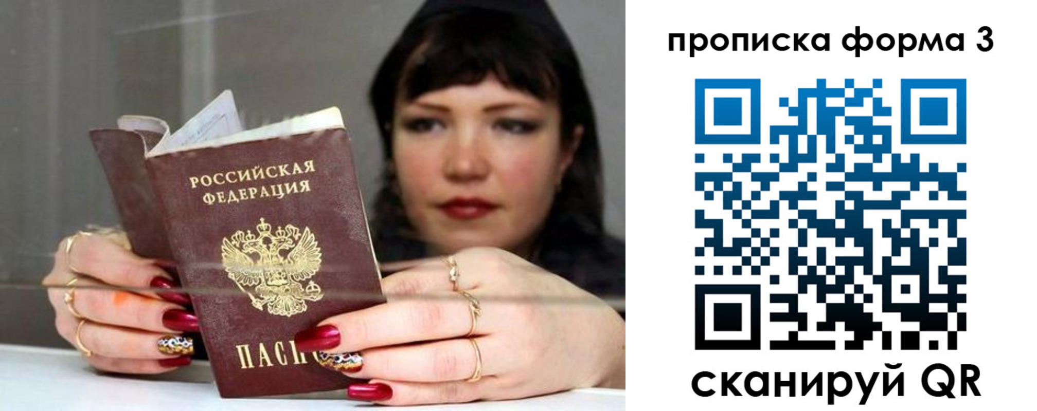 временная регистрация для школы в Миассе