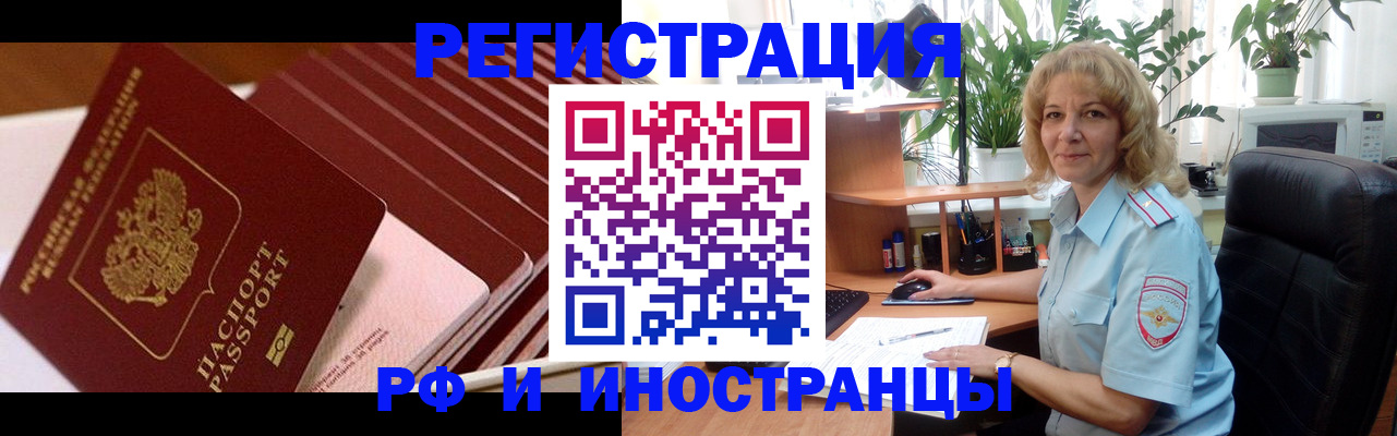 прописка ребенка в Миассе