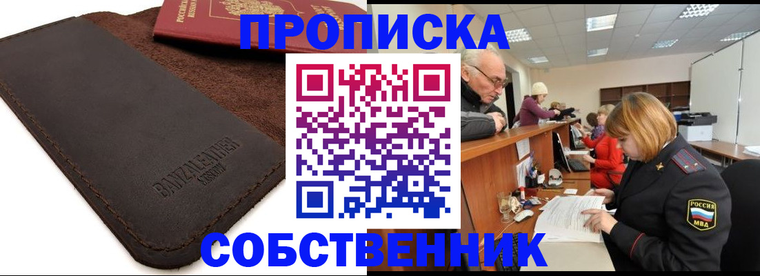 миграционный учет в Миассе