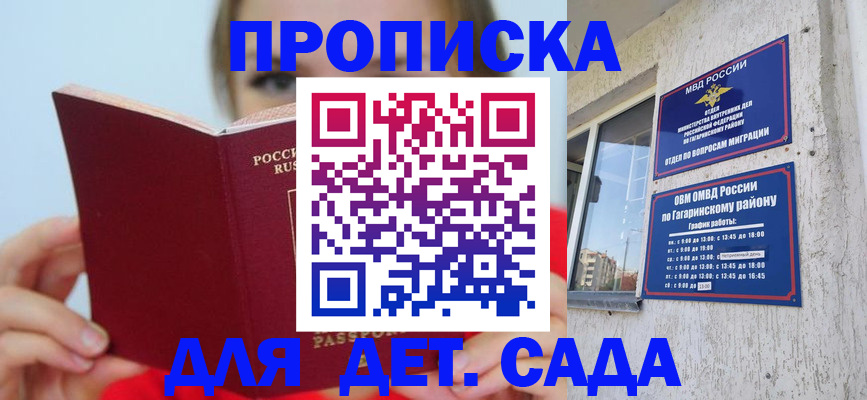 временная регистрация собственник в Миассе