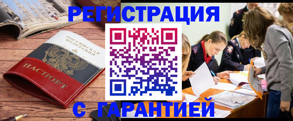 найти адрес прописки в Миассе